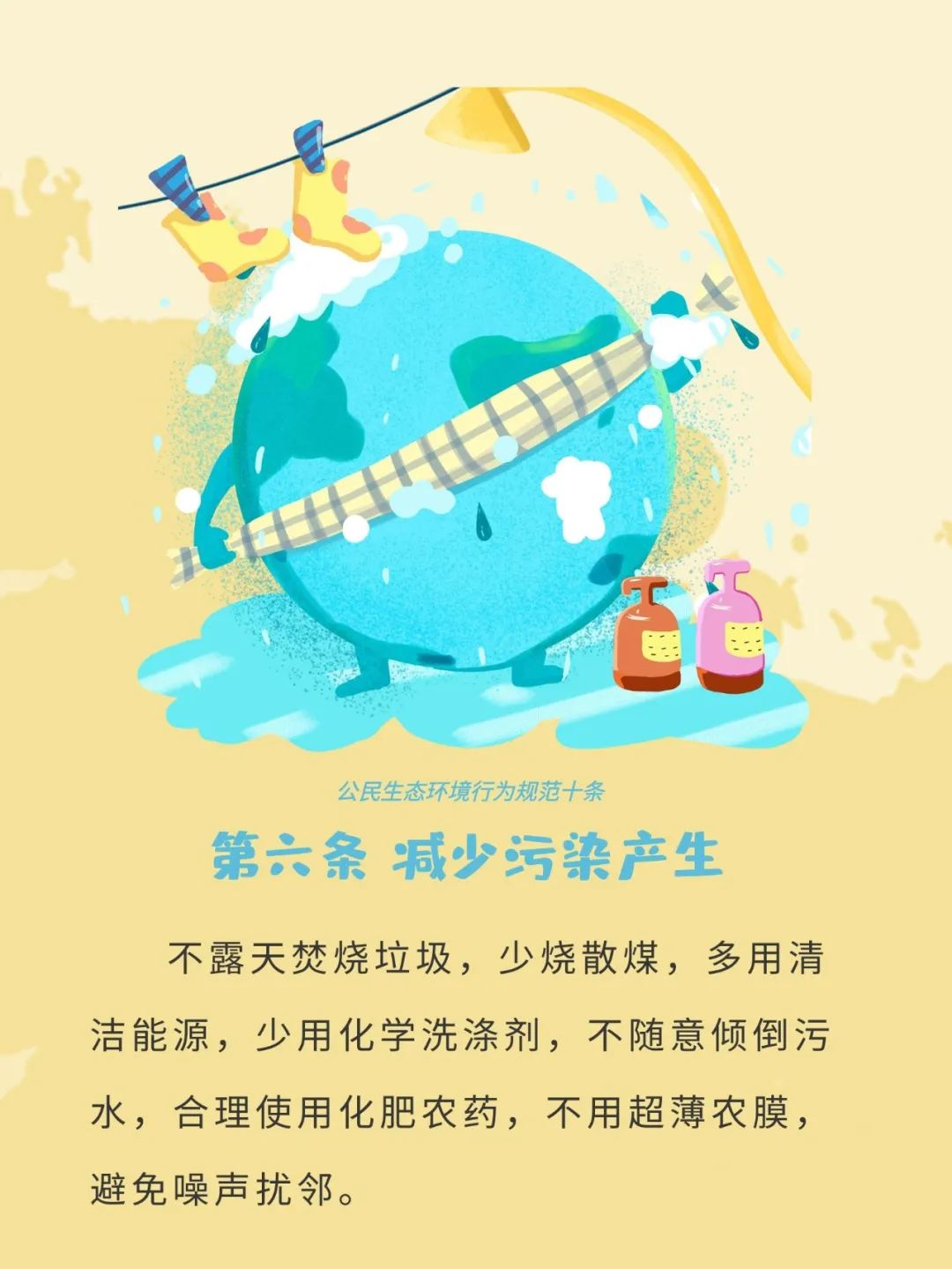 data-lemmaid="218034">公民 /a>践行生态环境保护