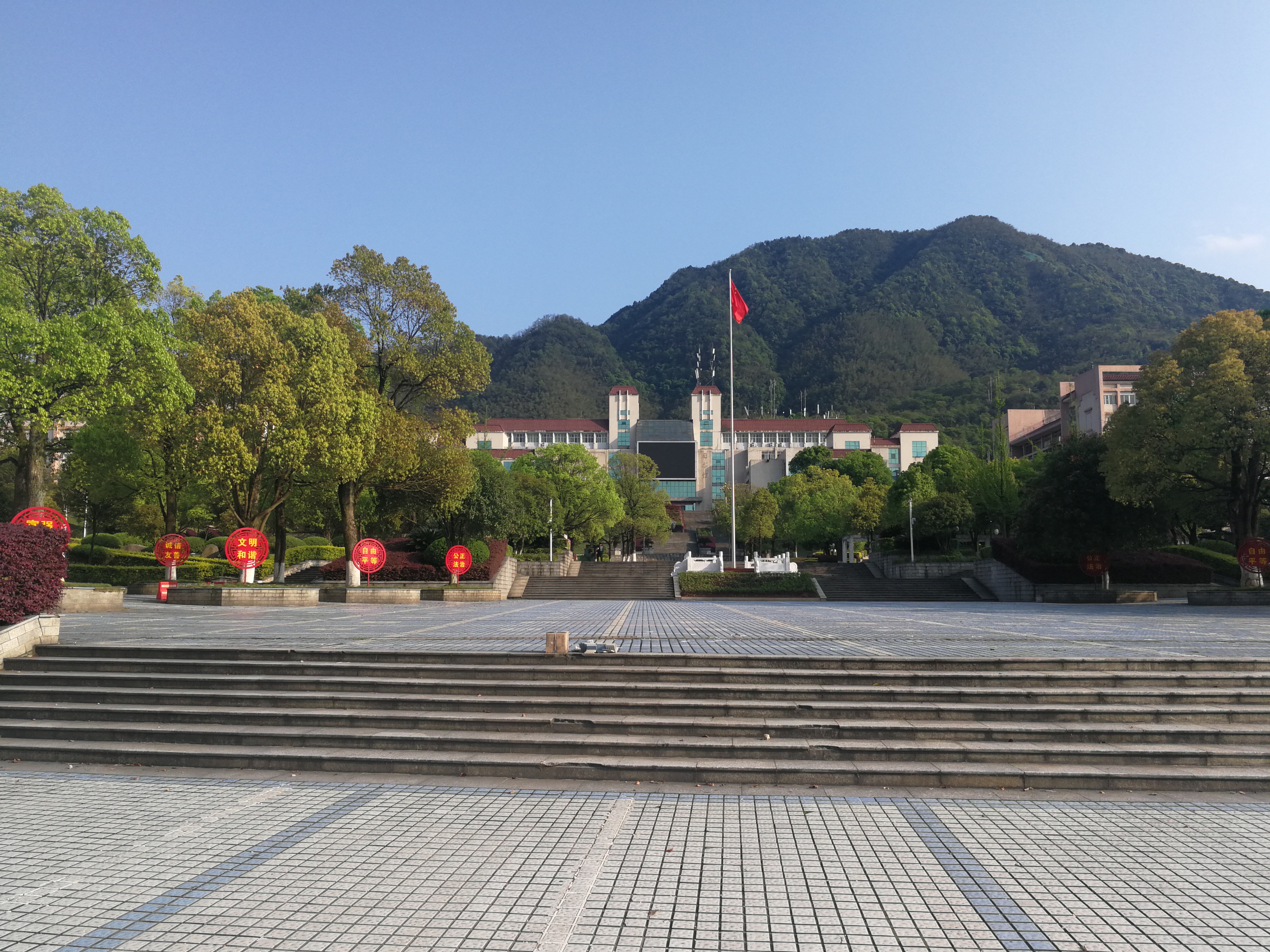 湘南学院