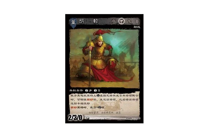  p data-id="tjmrucd4n0fk">胡轸是游戏《三国智》虎狼围版本中的卡牌