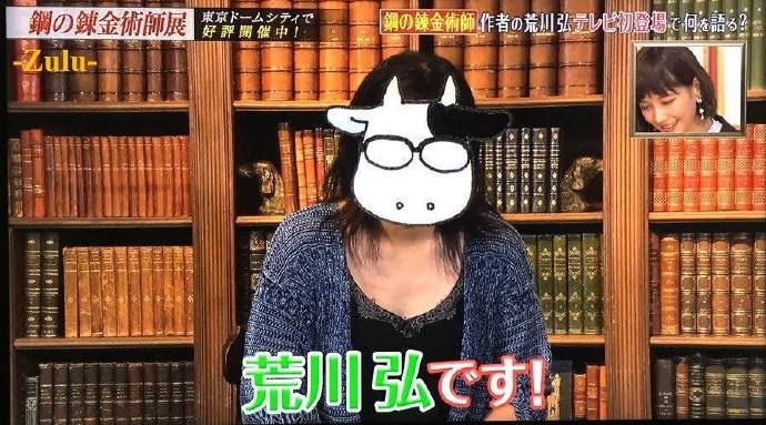  p>荒川弘1973年5月8日出生于日本 a target="_blank" href="/item