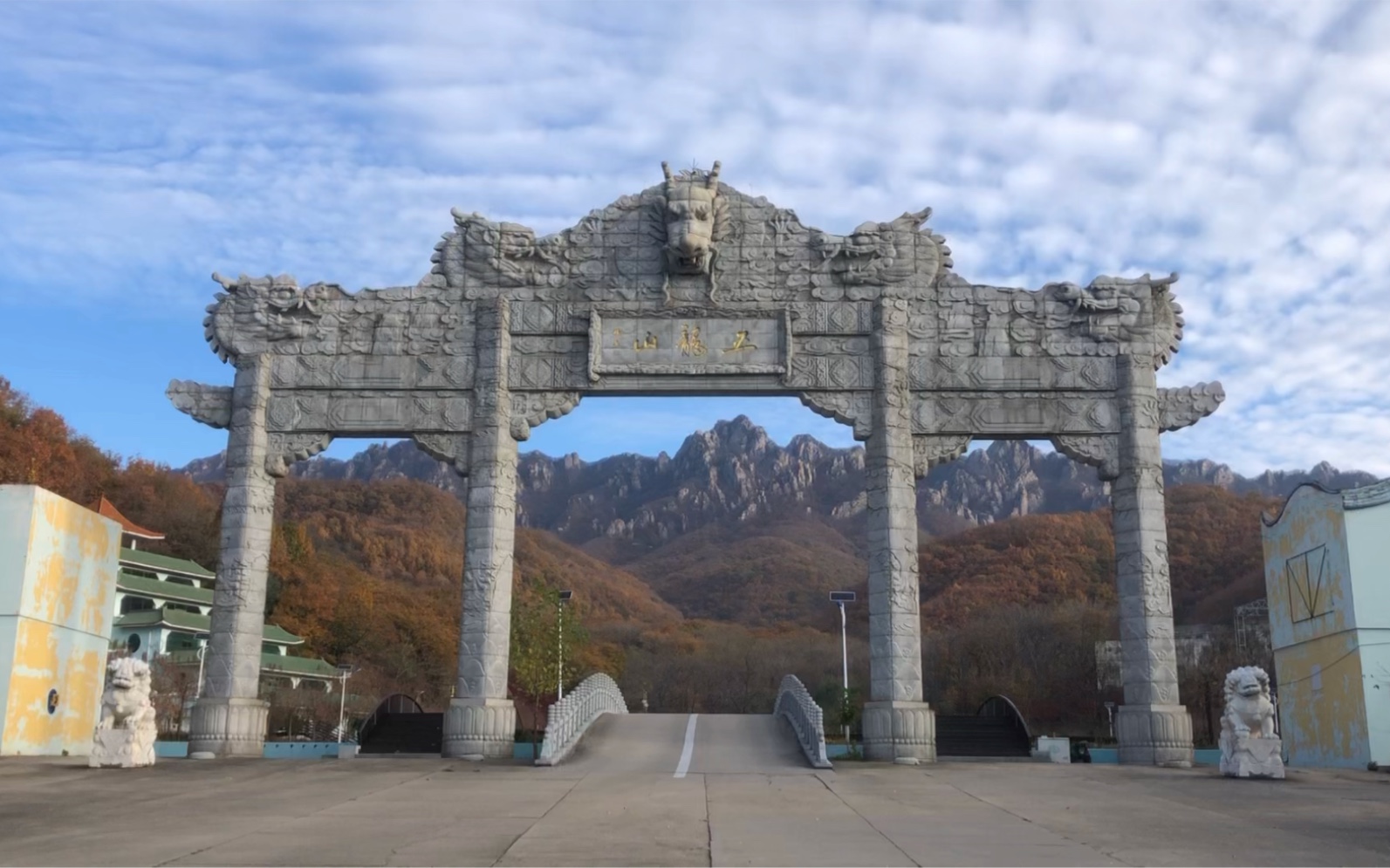五龙山旅游风景区