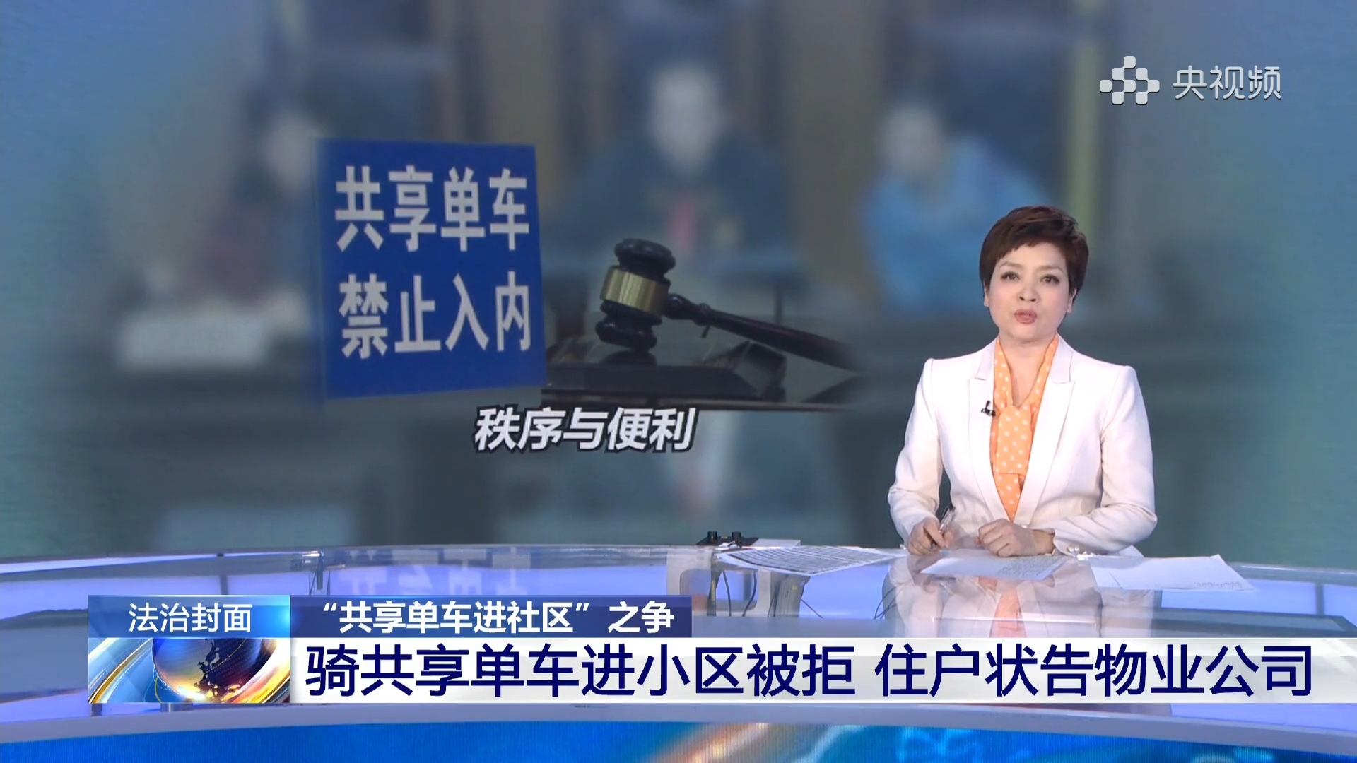  p>《法治在线》是 a target="_blank" href="/item/中央电视台新闻