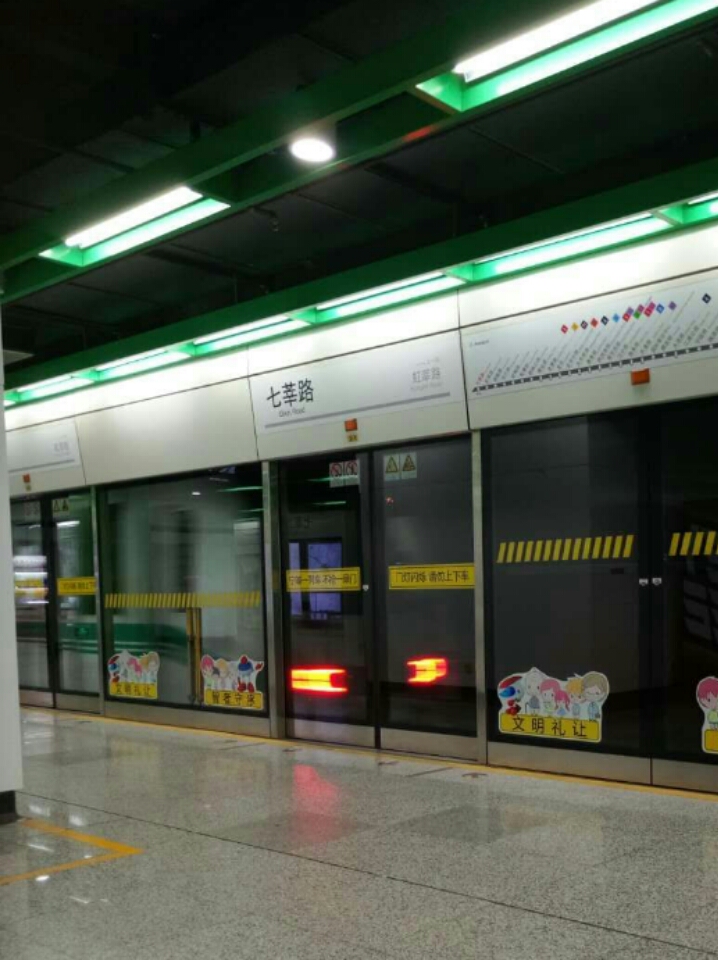 顾戴路七莘路路口,是 a target="_blank" href="/item/上海申通地铁