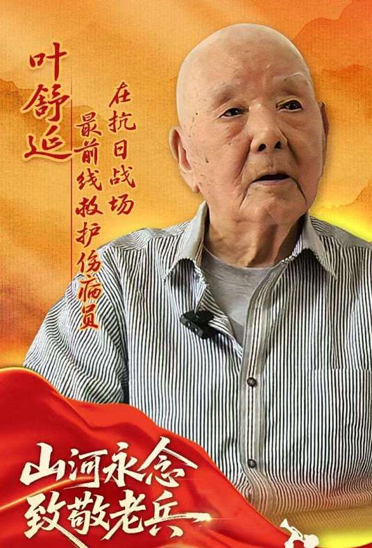 叶舒延_百度百科