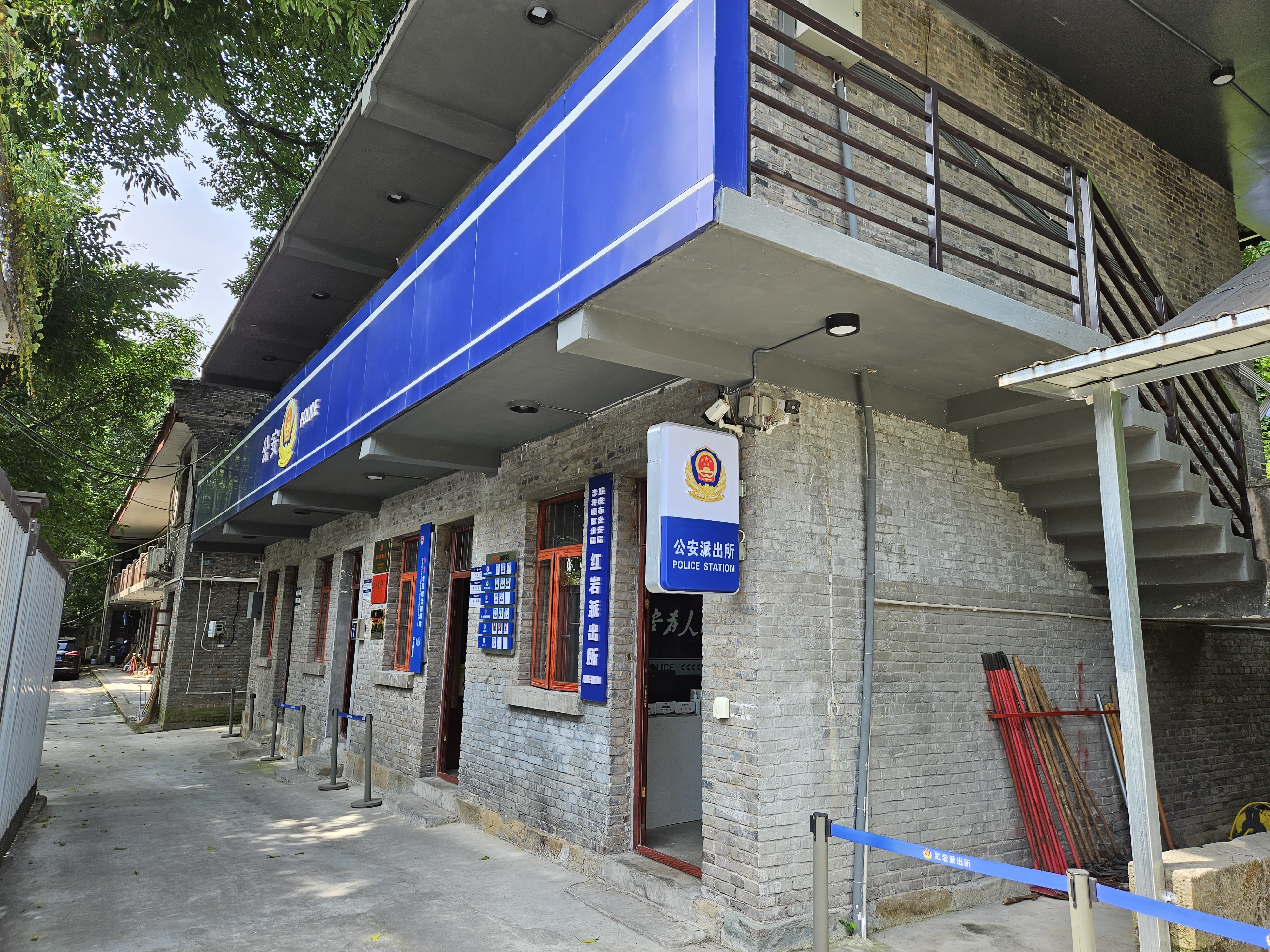 重庆市公安局沙坪坝区分局红岩派出所