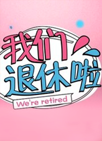 北京电视生活频道