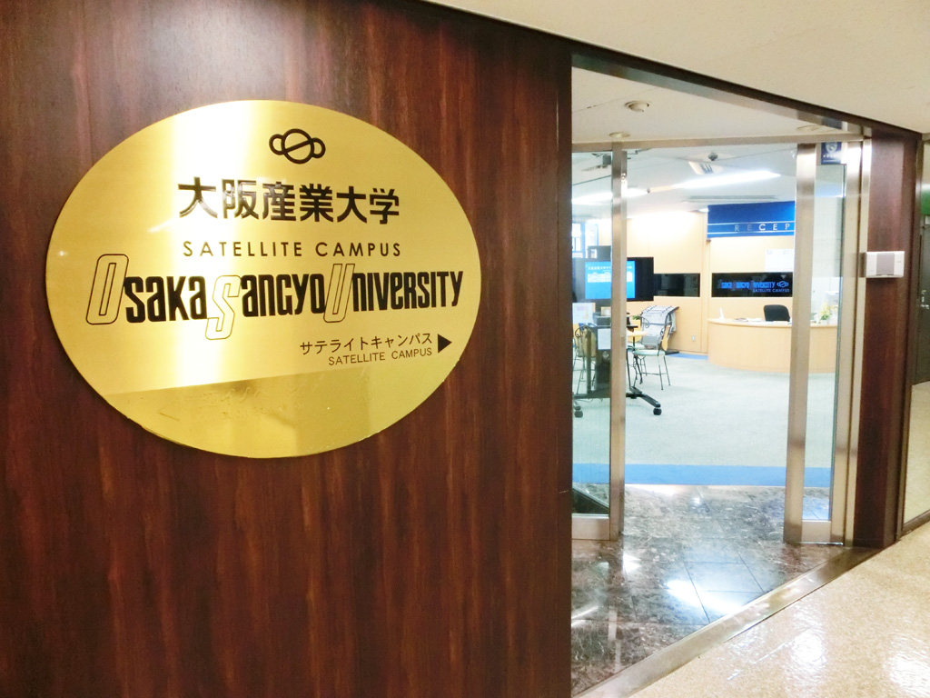  p>大阪产业大学(日文平假名:おおさかさんぎょうだいがく,英文名称