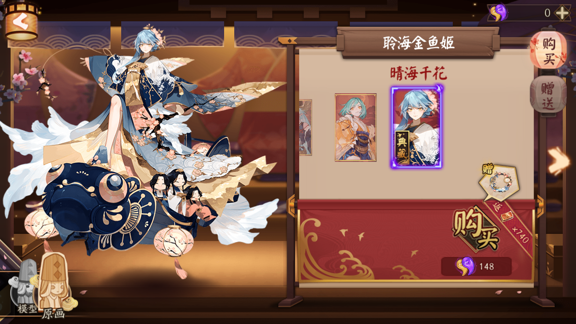 聆海金鱼姬