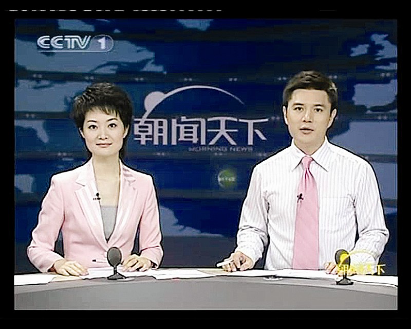 是 a target="_blank" href="/item/中央电视台新闻频道/4140724"