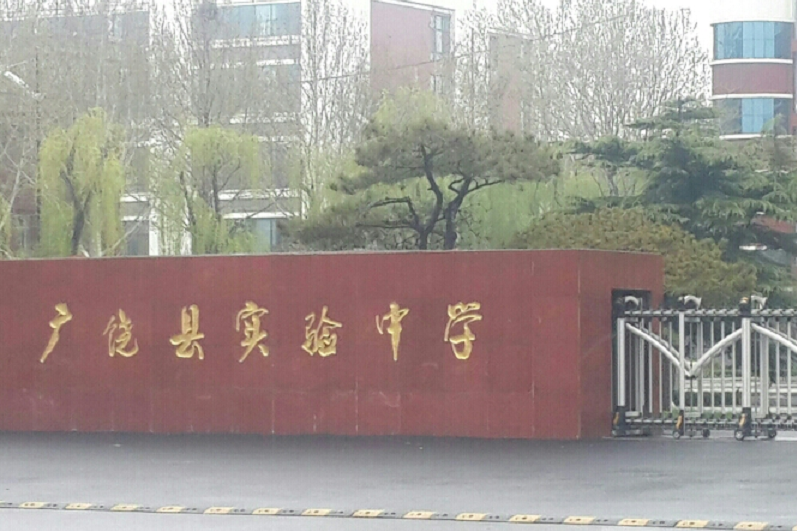 广饶一中博园实验学校