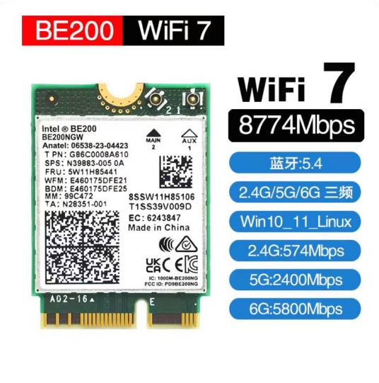 英特尔 BE200_百度百科