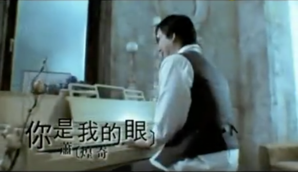 《你是我的眼》MV片段#1