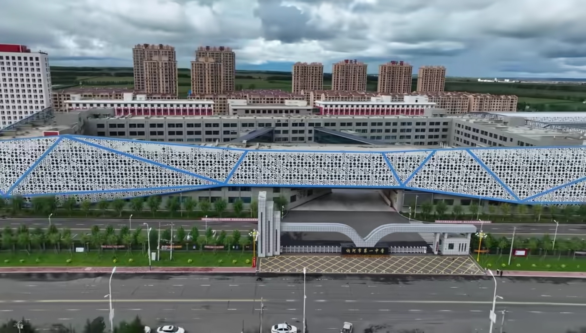 讷河市第一中学