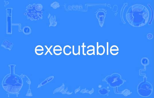 executable_百度百科