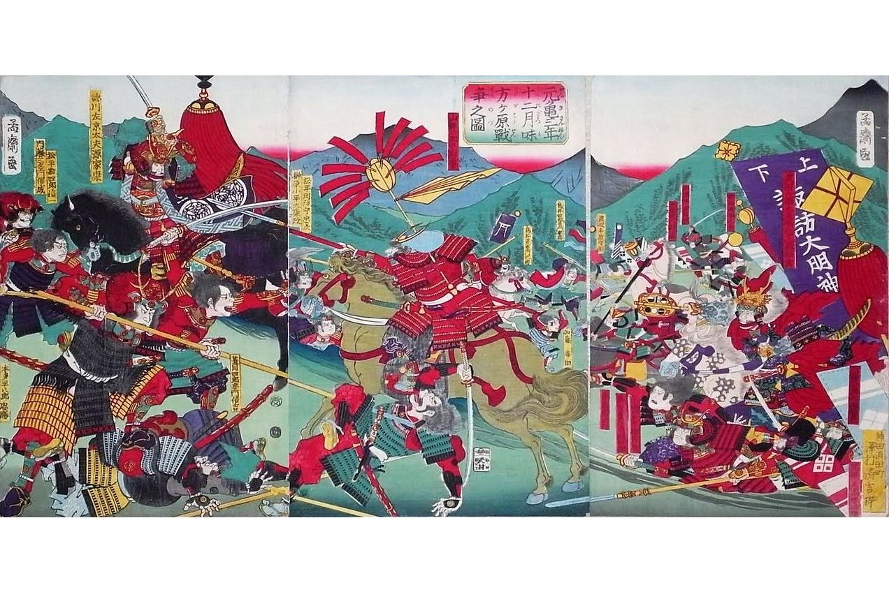 三方原之战是日本战国后期于<a