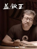 庞宽（新裤子主唱兼键盘手）_百度百科