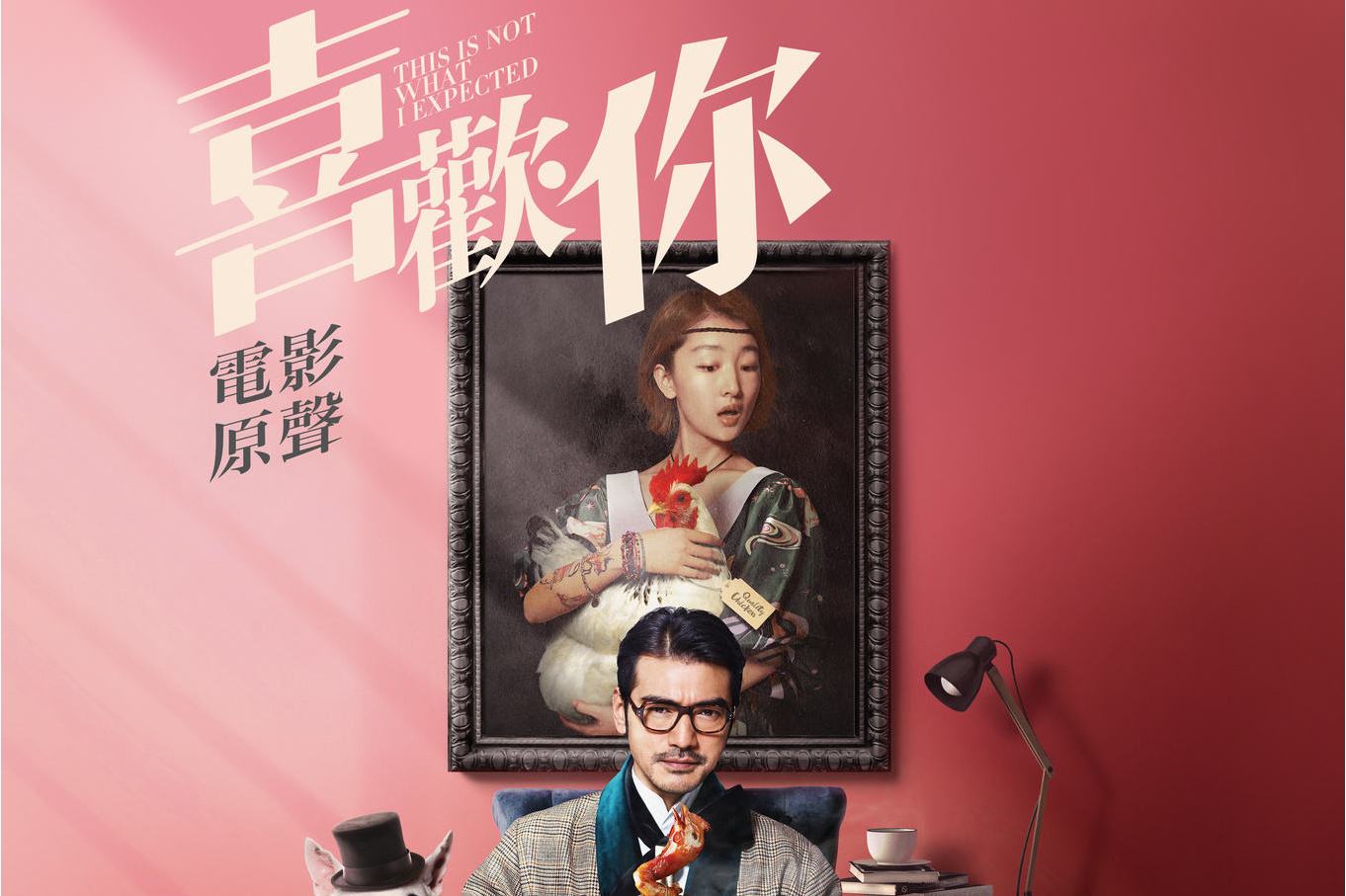 喜欢你电影原声带