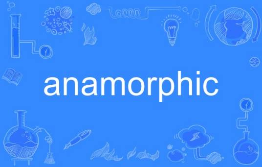 anamorphic_百度百科