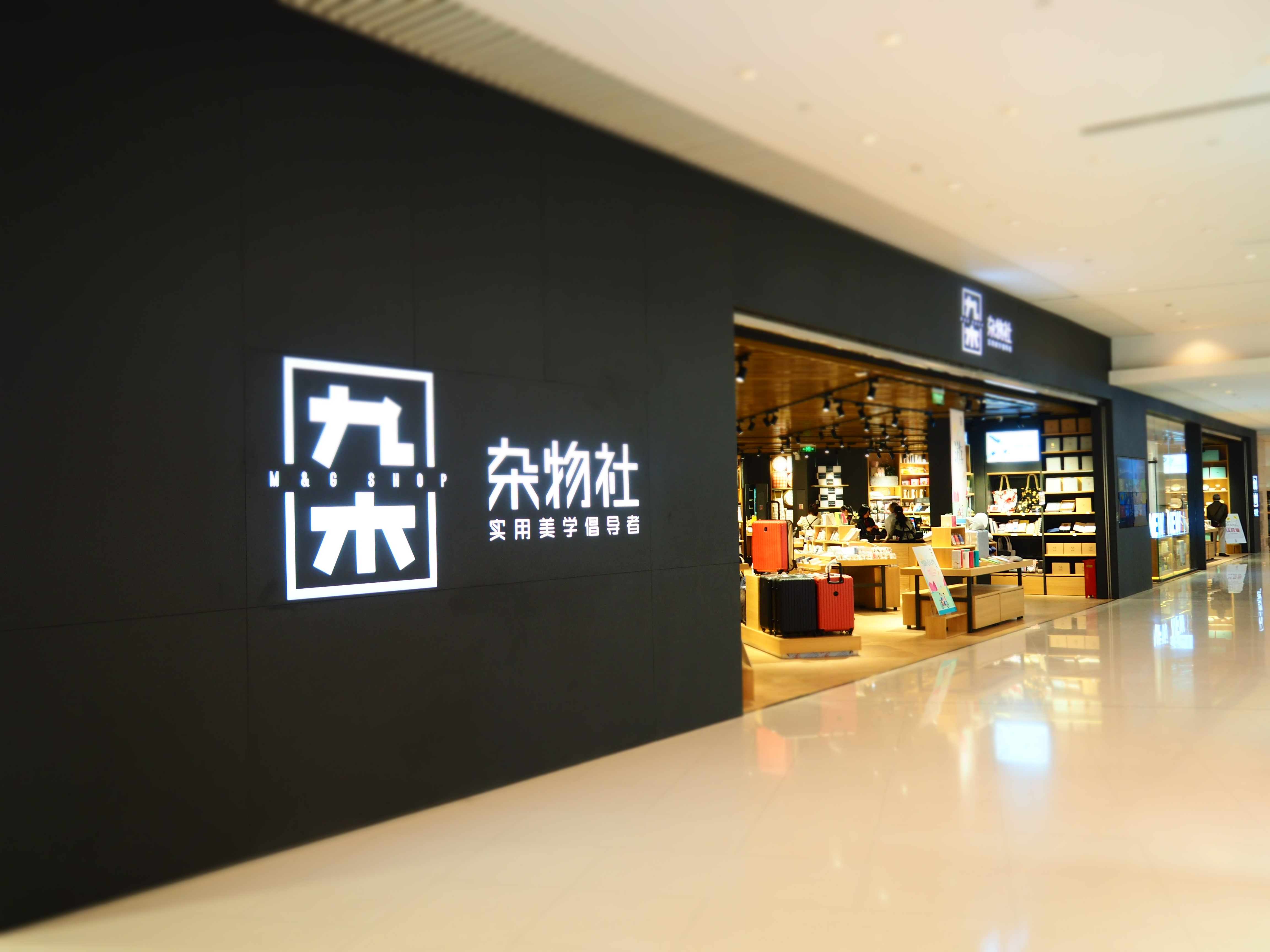 5847285" data-lemmaid="5847285">晨光文具 /a>旗下的独立品牌 sup