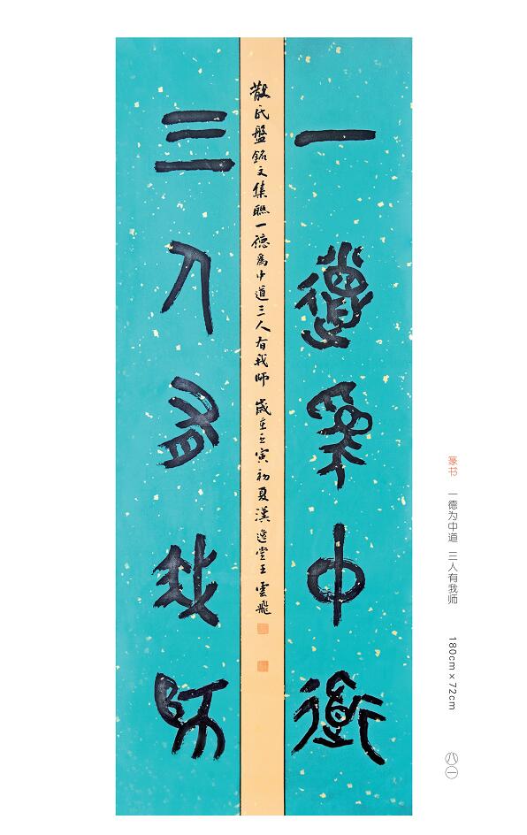  p data-id="u7eaccyc3xej"> span class="psl-tag">王云飞,书法家, 