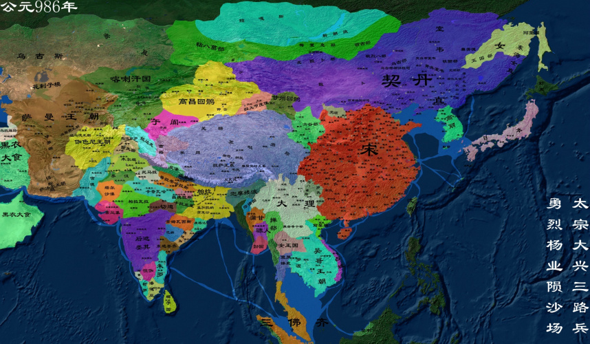 公元986年北宋地图