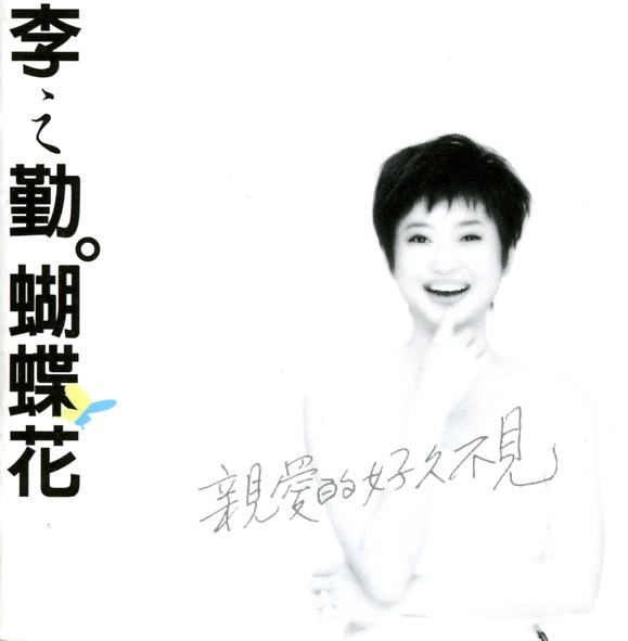  p>《多想你几回》是1994年李之勤演唱的歌曲,由黄怡作词作曲,收录于