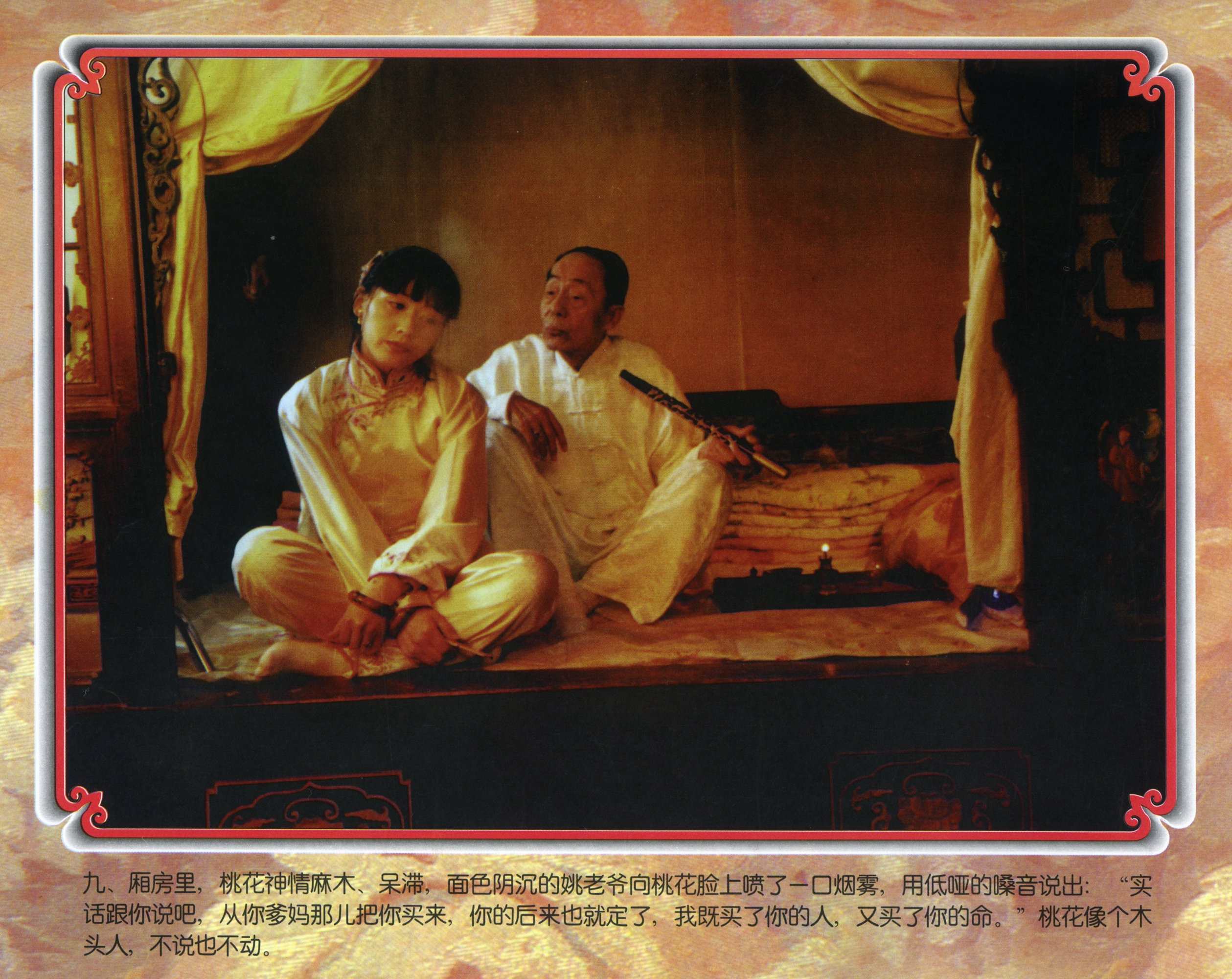  p data-id="gnx0qalab2">《桃花满天红》是由西安电影制片厂出品, a