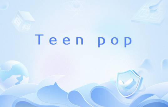Teen pop_百度百科