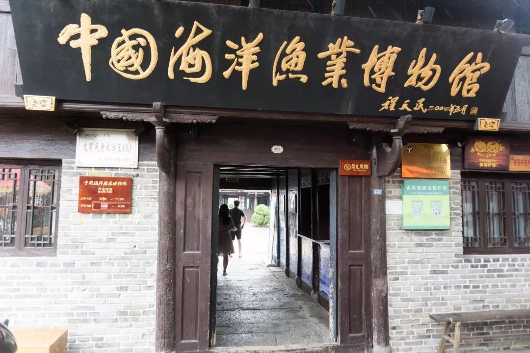 中国海洋渔业博物馆