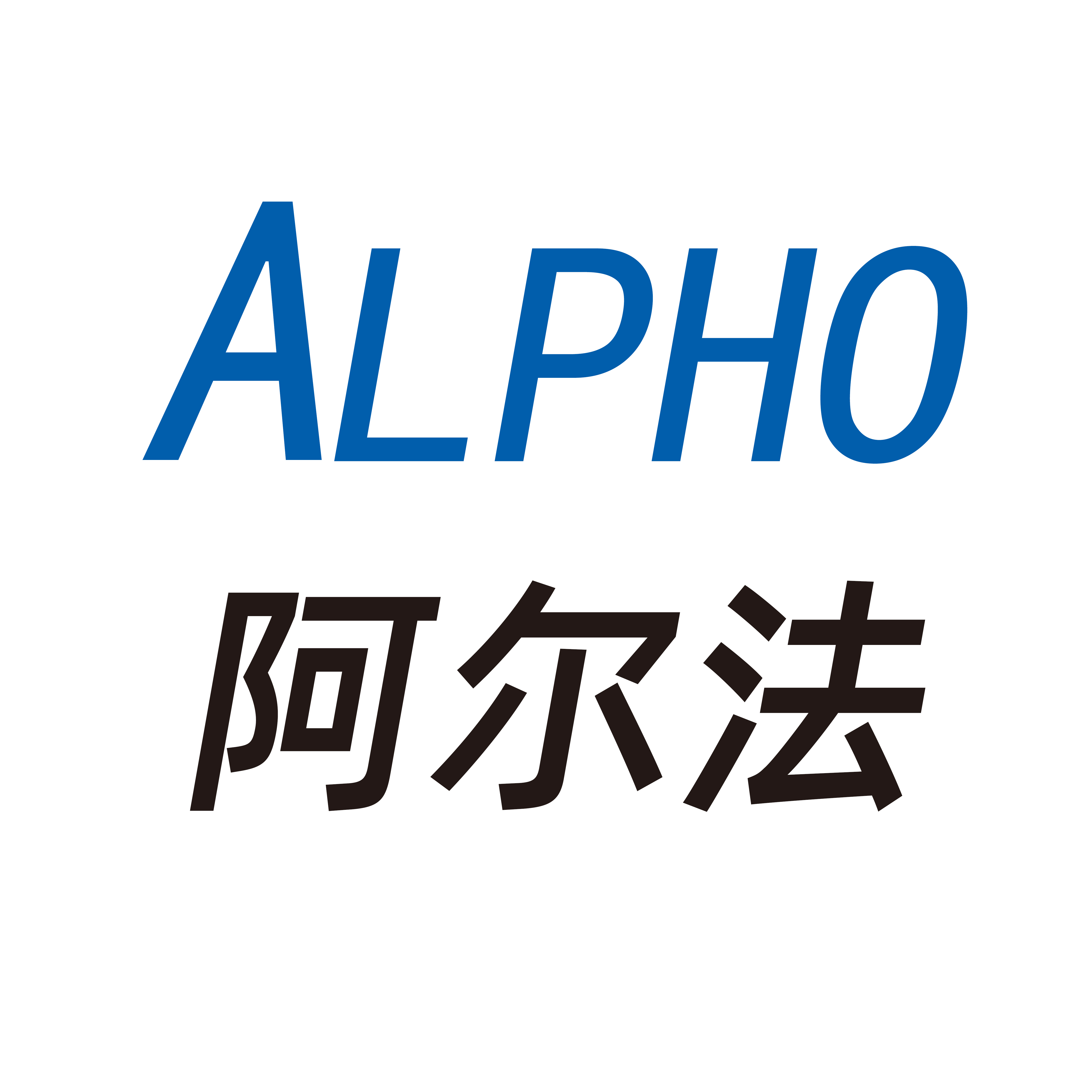 山东阿尔法新材料科技有限公司