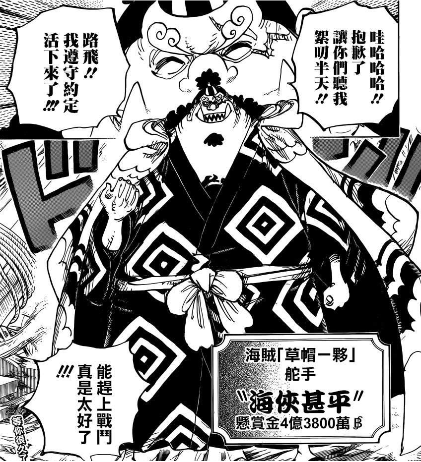  p>甚平,日本漫画《 a target="_blank" href="/item/海贼王/8904"