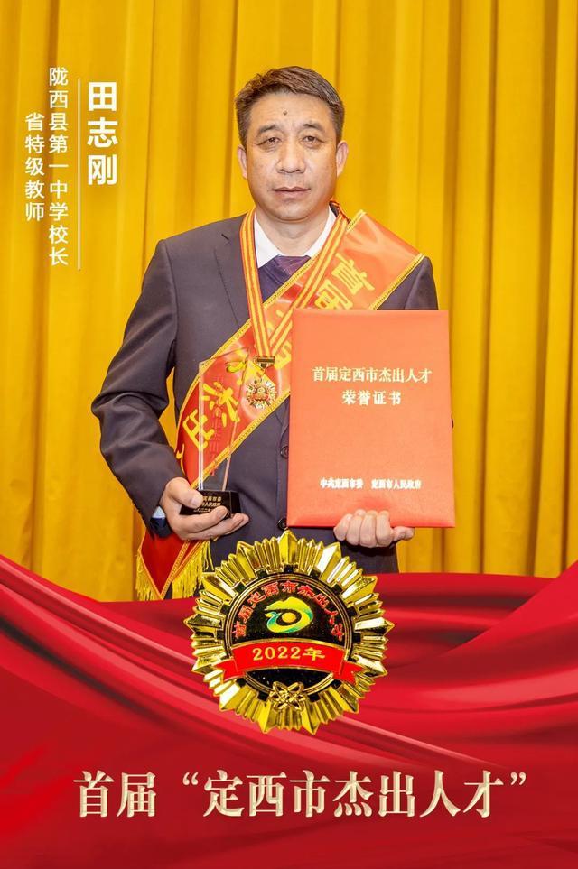 田志刚