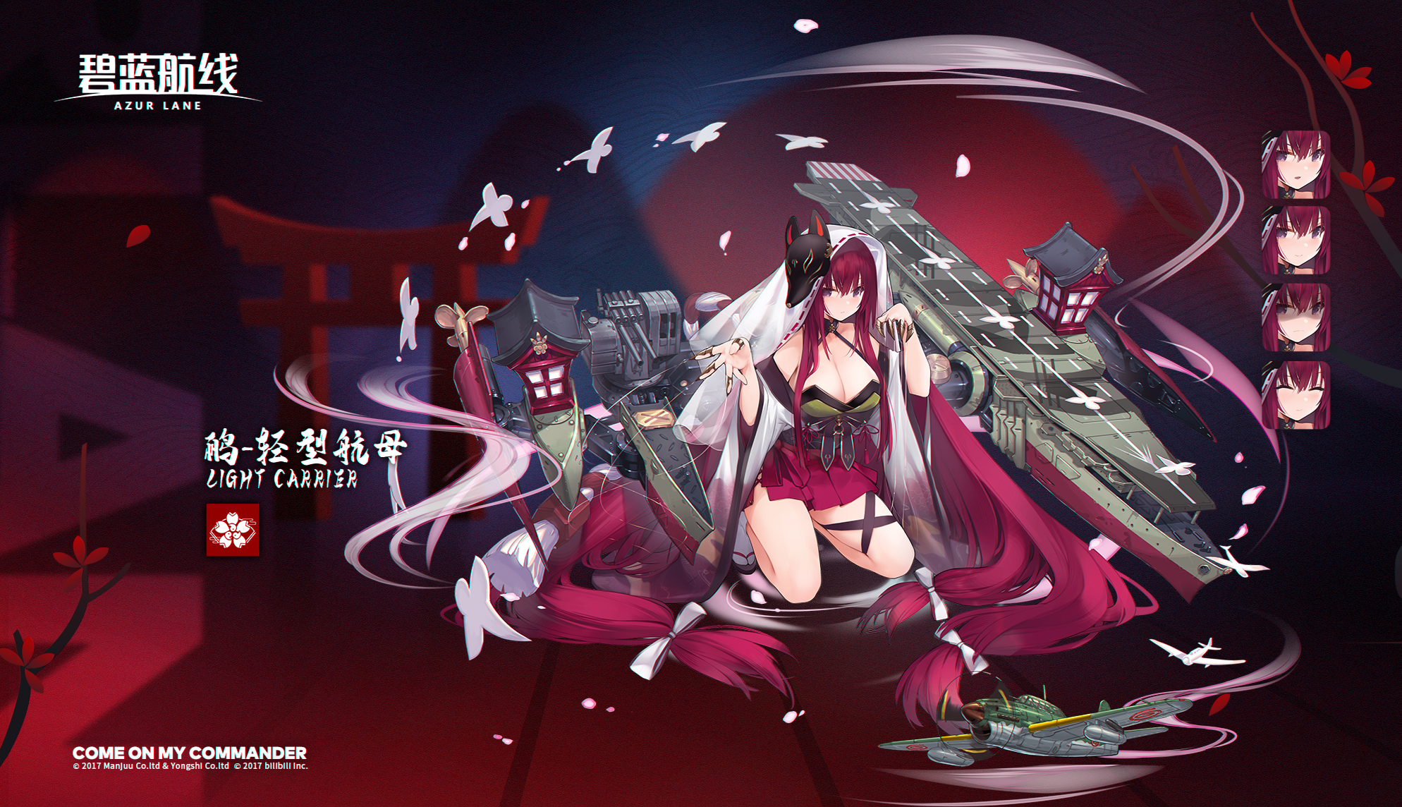 y">千岁是游戏《 a target="_blank" href="/item/碧蓝航线/20252633"