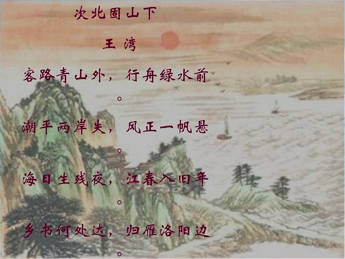 王湾的这首山水诗，写景抒情浑然一体，曲尽物态又妙写心境_百科TA说
