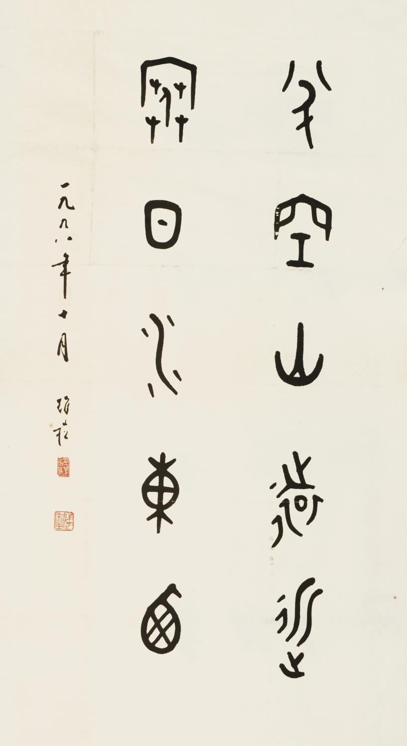 蒋维崧