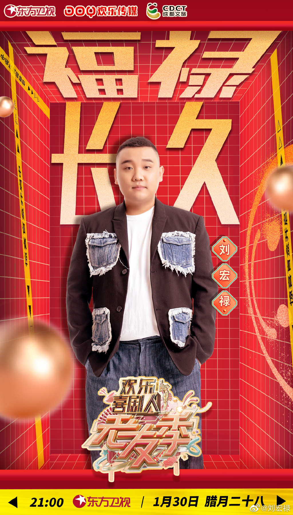 p>《欢乐喜剧人·老友季》是由欢乐传媒推出的喜剧节目,主持人为 a