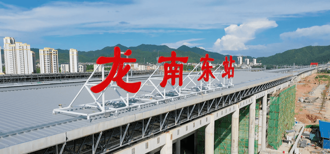 龙南东站