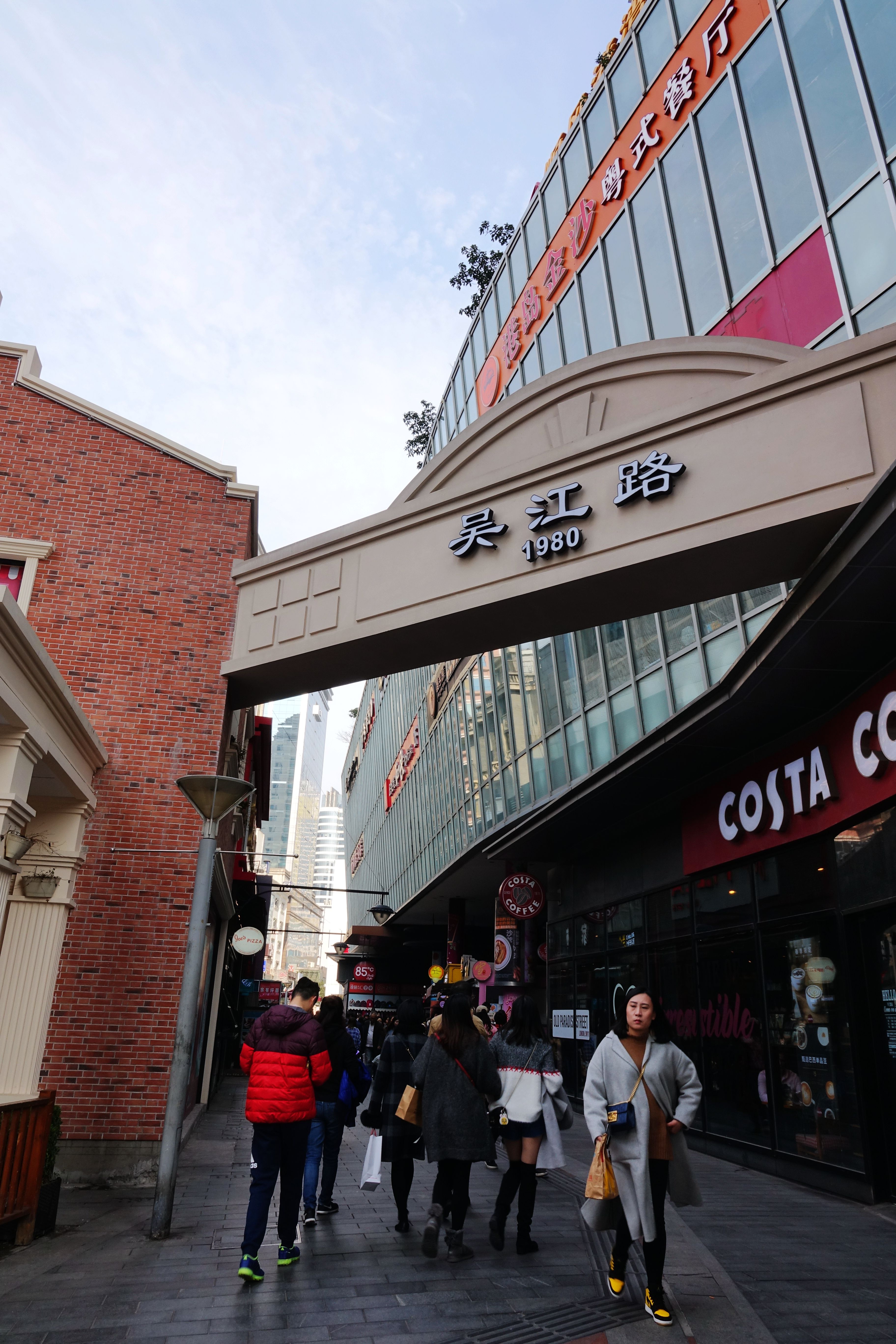 吴江路休闲娱乐街