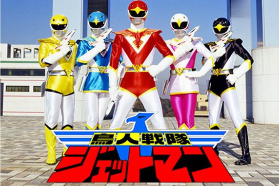 鸟人战队喷射人