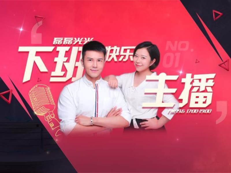 中央广播电视总台中国交通广播