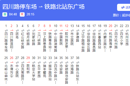 青岛325路互联网公交快车