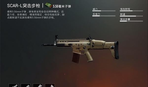 scar-l
