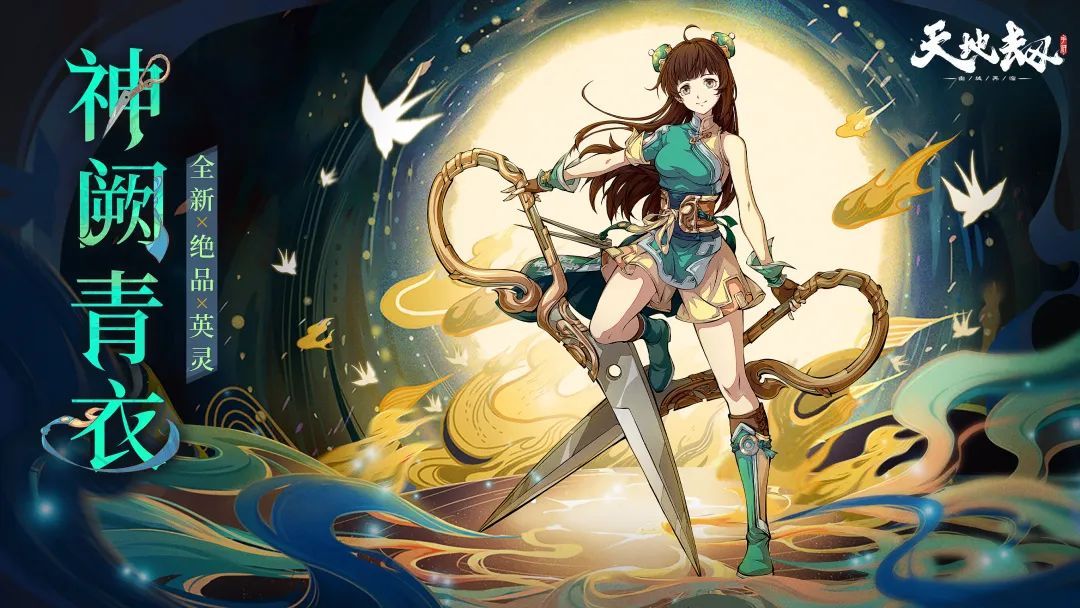 神阙青衣_百度百科