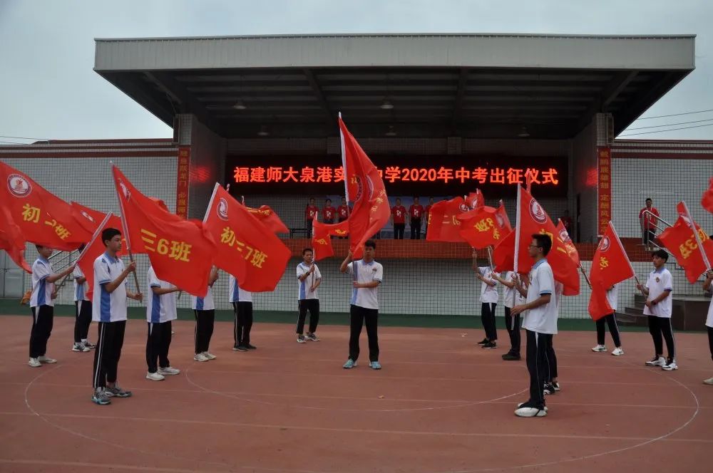 福建师范大学泉港实验中学