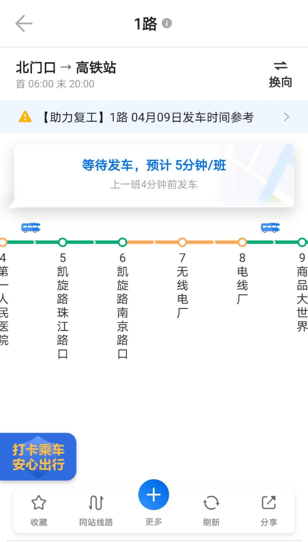 商丘公交