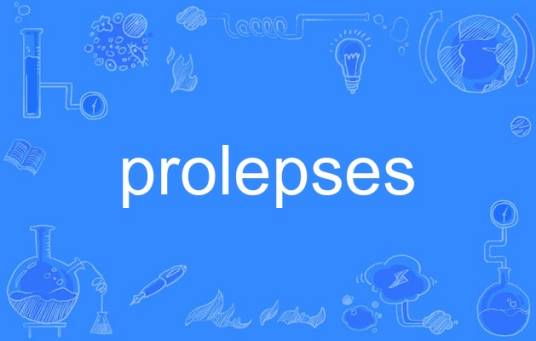 prolepses_百度百科