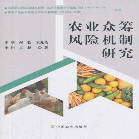 众筹的风险(众筹风险案例)