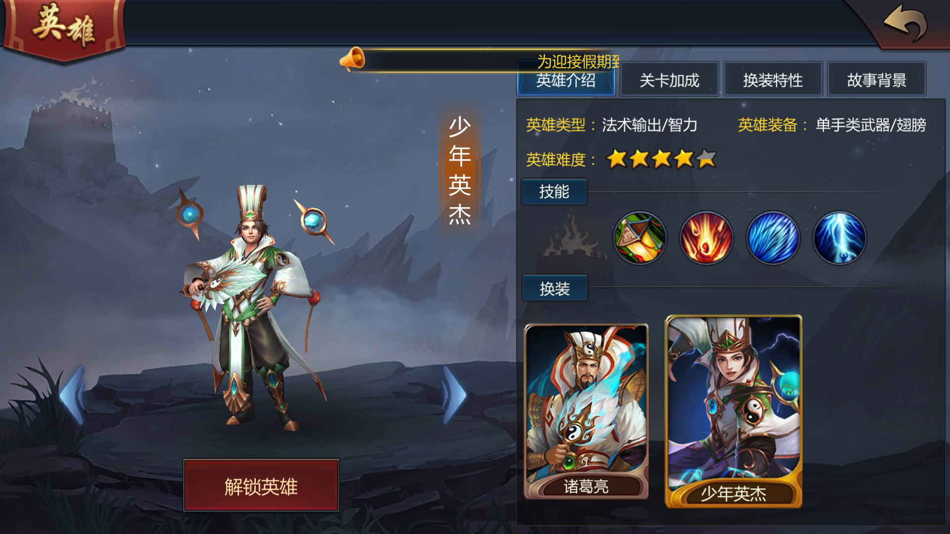  p>诸葛亮是《 a target="_blank" href="/item/梦三国/23422071"