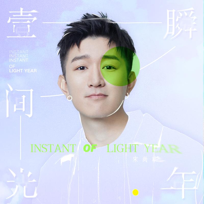 一瞬间歌曲(成人的崩溃往往就在一瞬间歌曲)