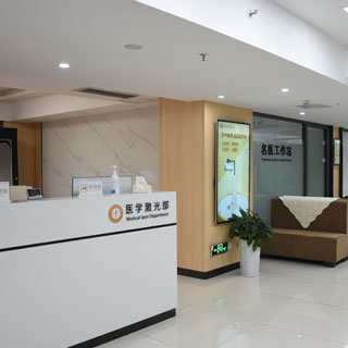 长沙中科皮肤病医院